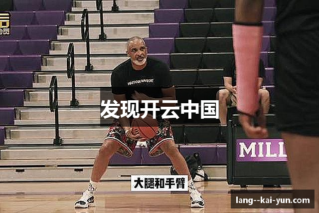发现开云中国